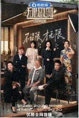 日本纪实节目《匠人一日》海报